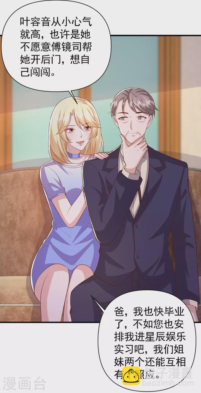 第107话 实习工作-第107话