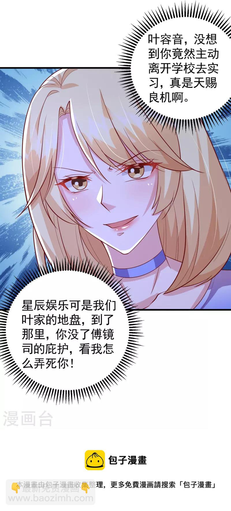 第107话 实习工作-第107话