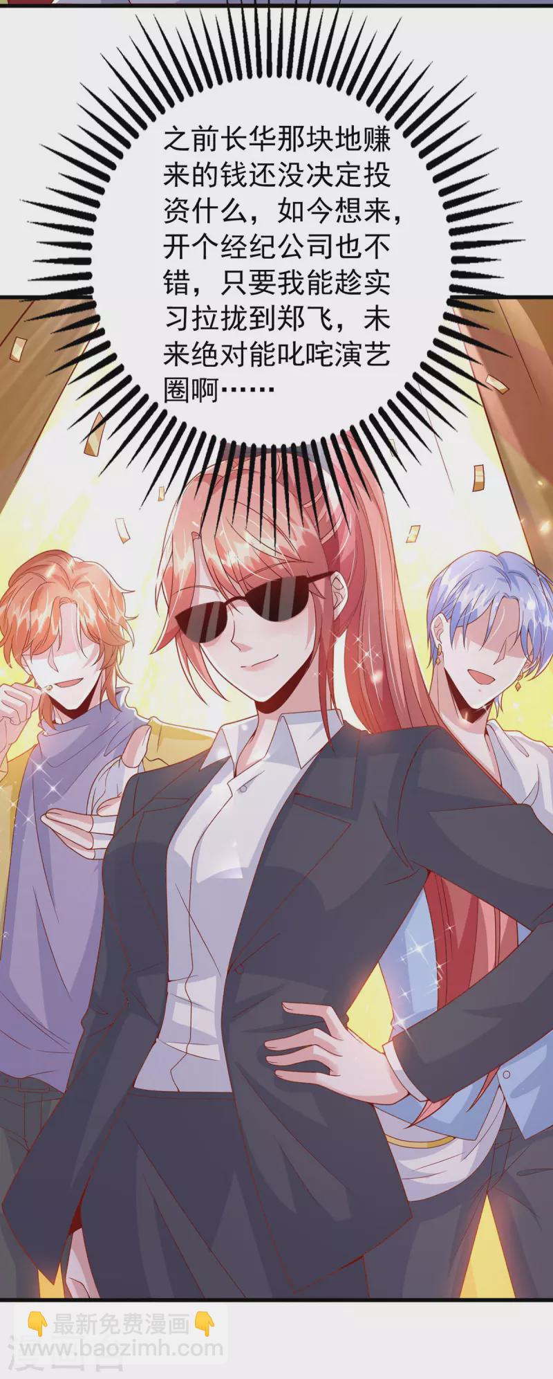 第107话 实习工作-第107话