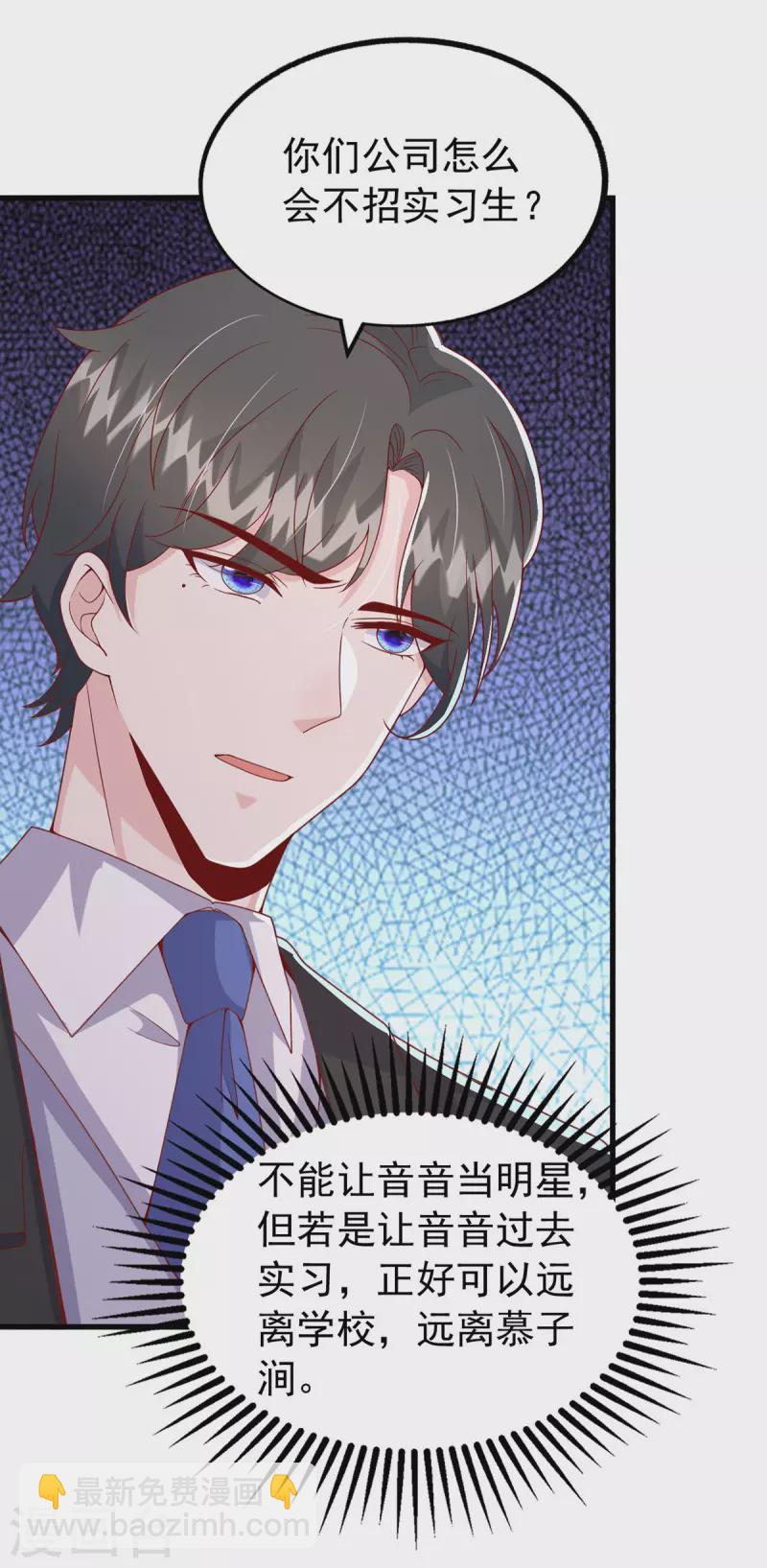 第107话 实习工作-第107话