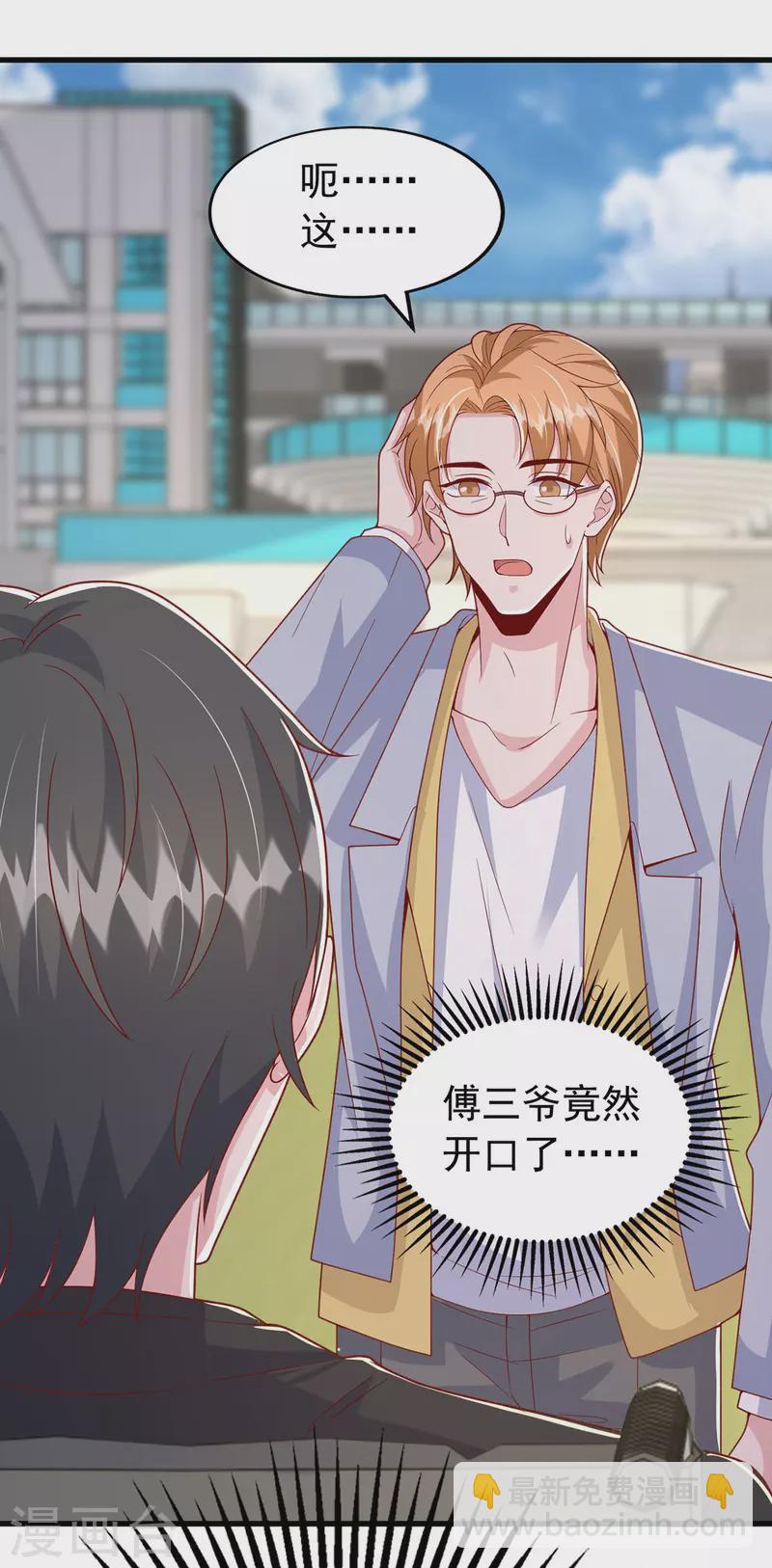 第107话 实习工作-第107话