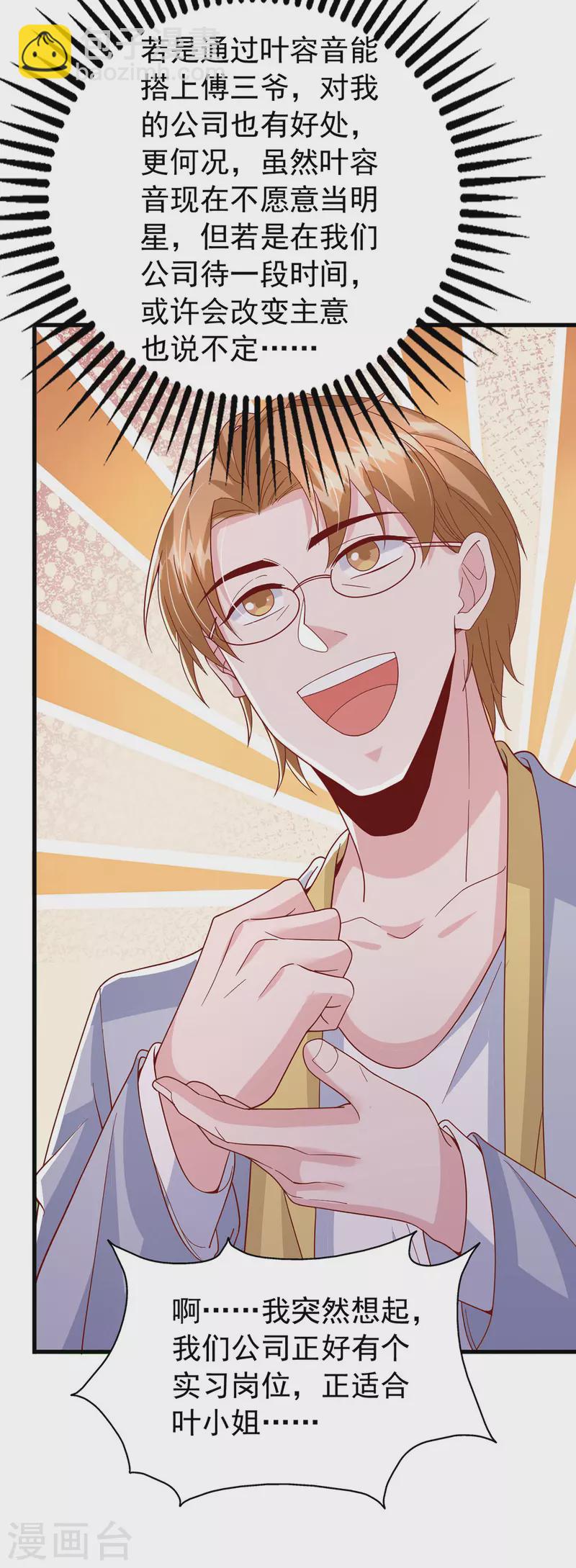 第107话 实习工作-第107话