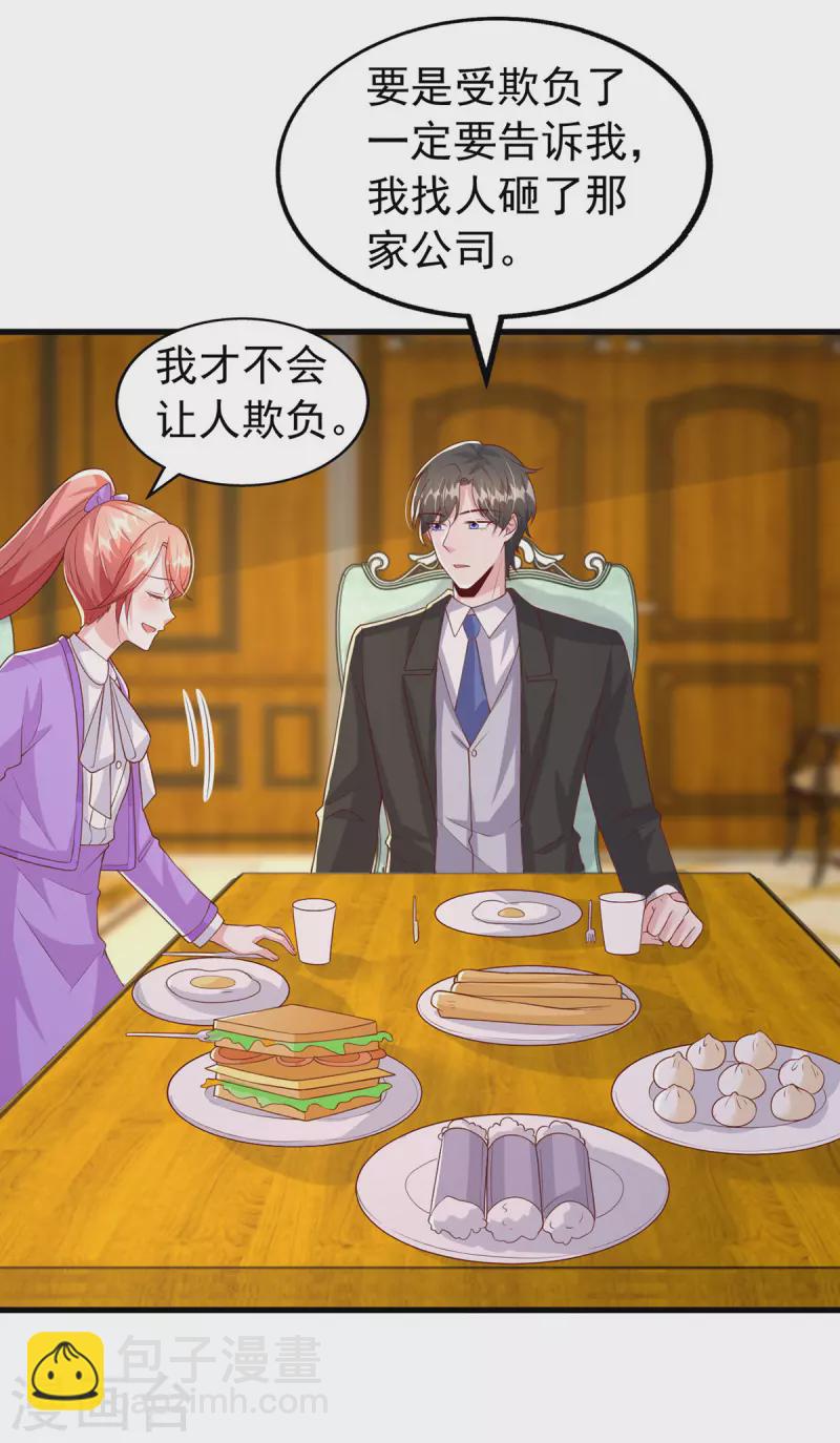 第109话 实习第一天-第109话