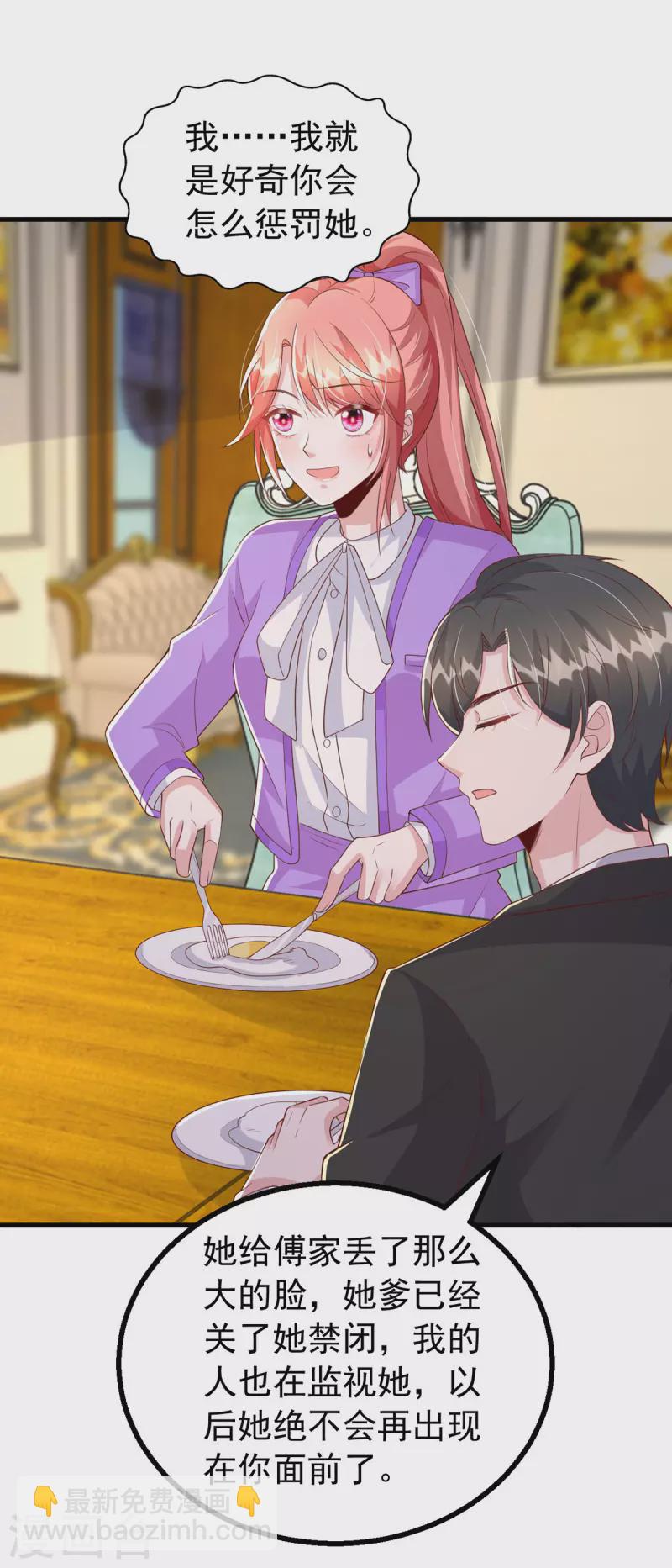 第109话 实习第一天-第109话