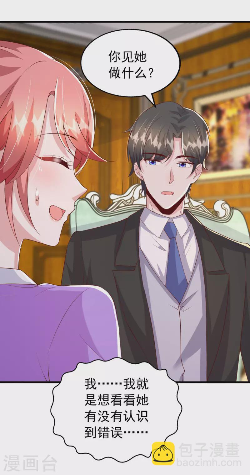 第109话 实习第一天-第109话