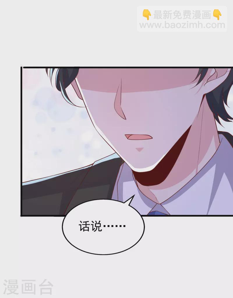 第109话 实习第一天-第109话