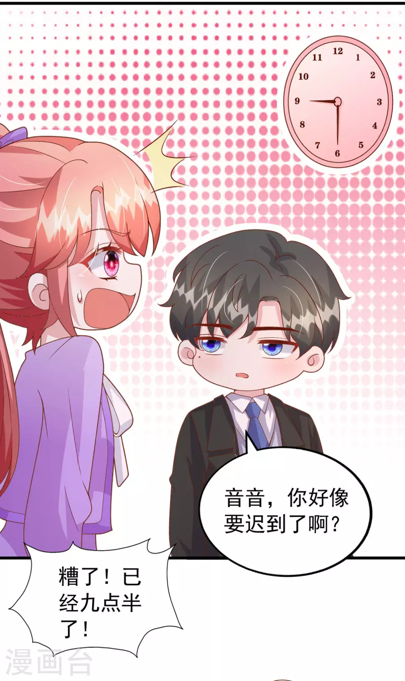 第109话 实习第一天-第109话