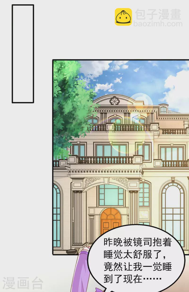 第109话 实习第一天-第109话