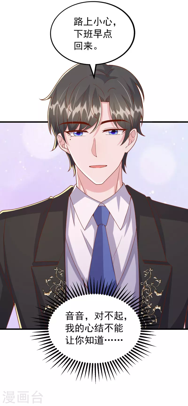 第109话 实习第一天-第109话