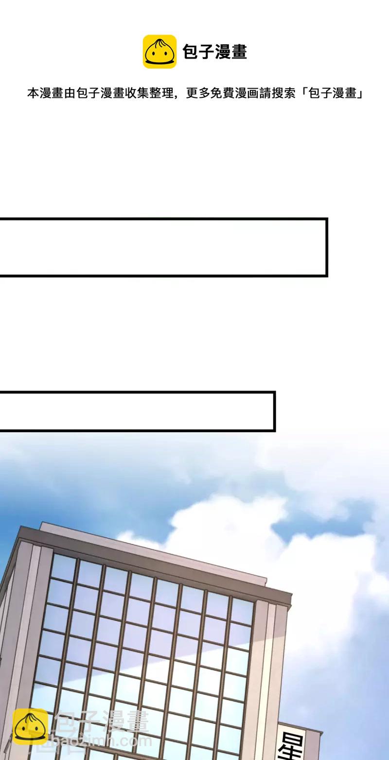 第109话 实习第一天-第109话