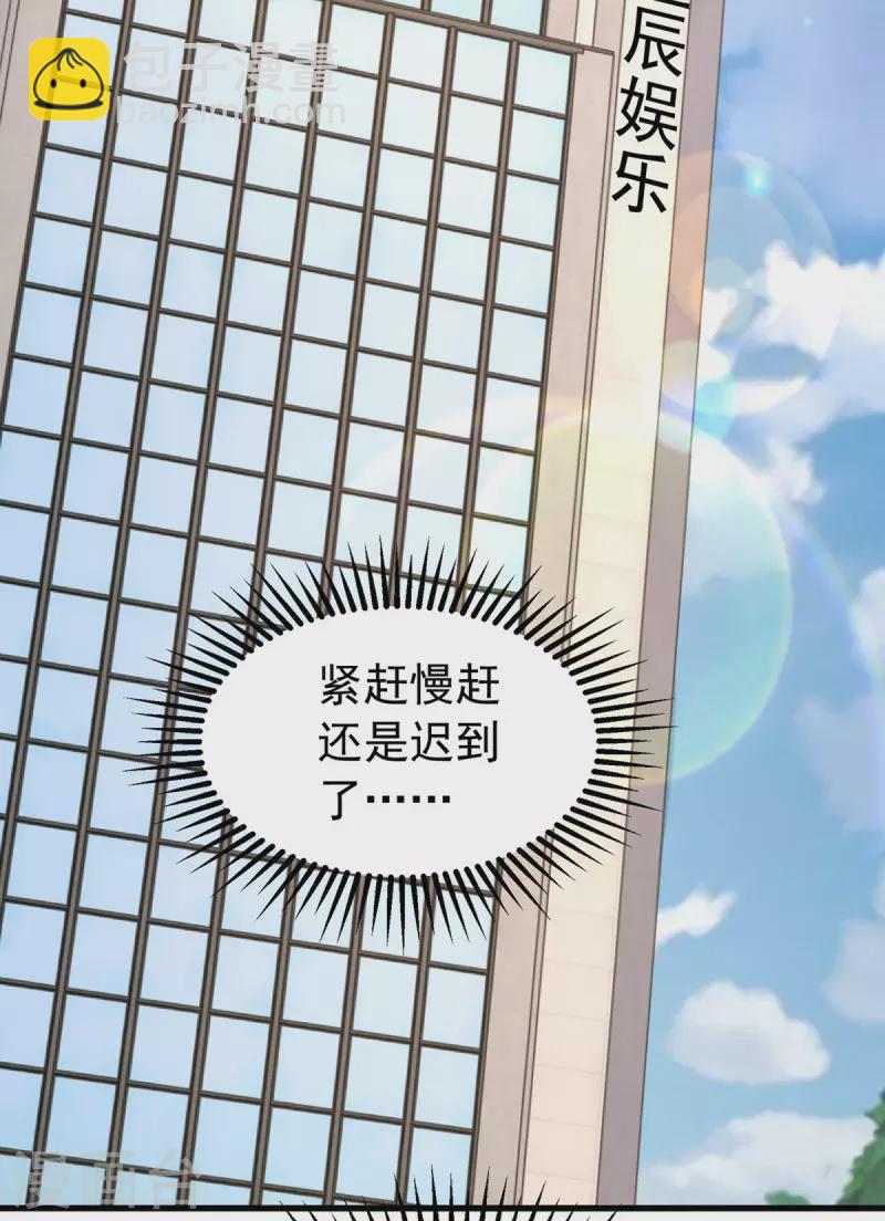 第109话 实习第一天-第109话