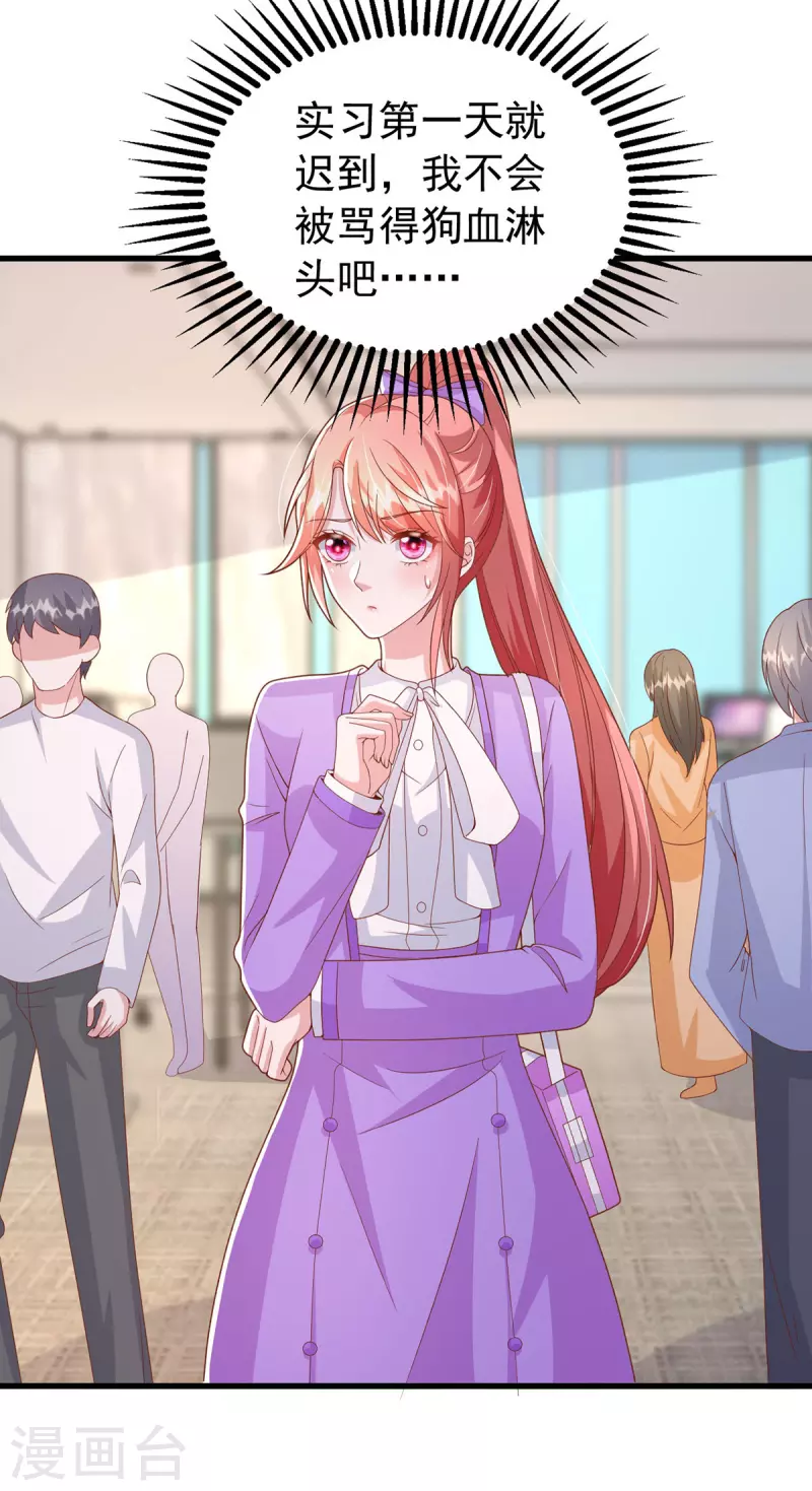 第109话 实习第一天-第109话