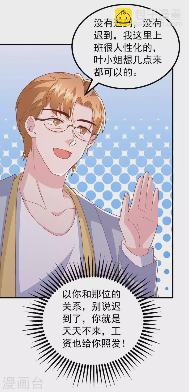 第109话 实习第一天-第109话