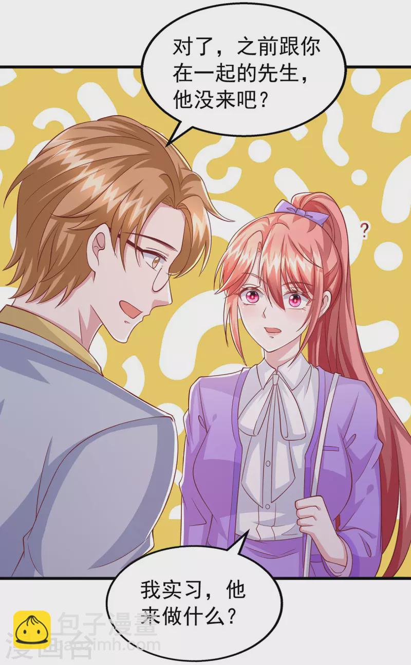 第109话 实习第一天-第109话