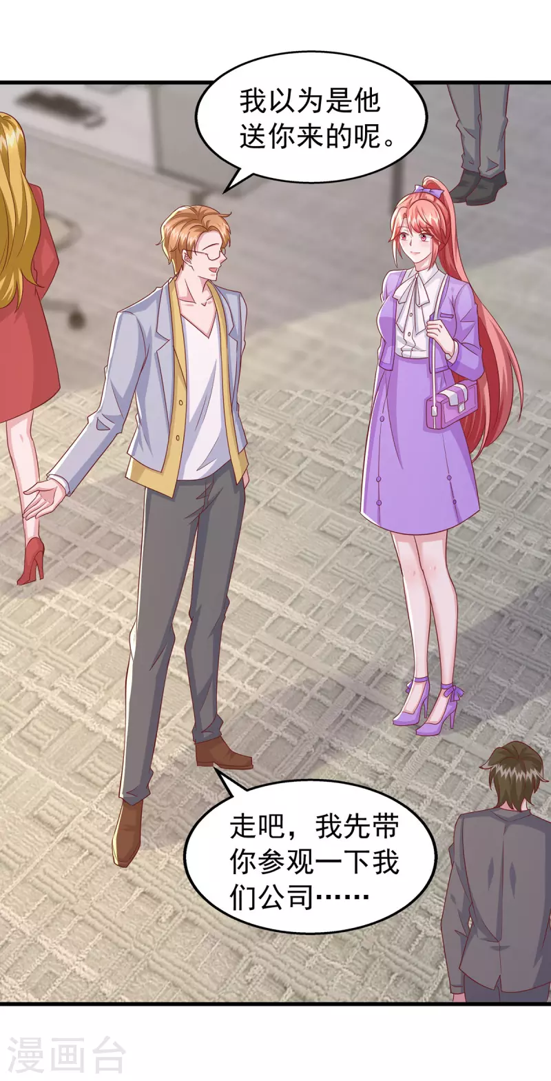 第109话 实习第一天-第109话