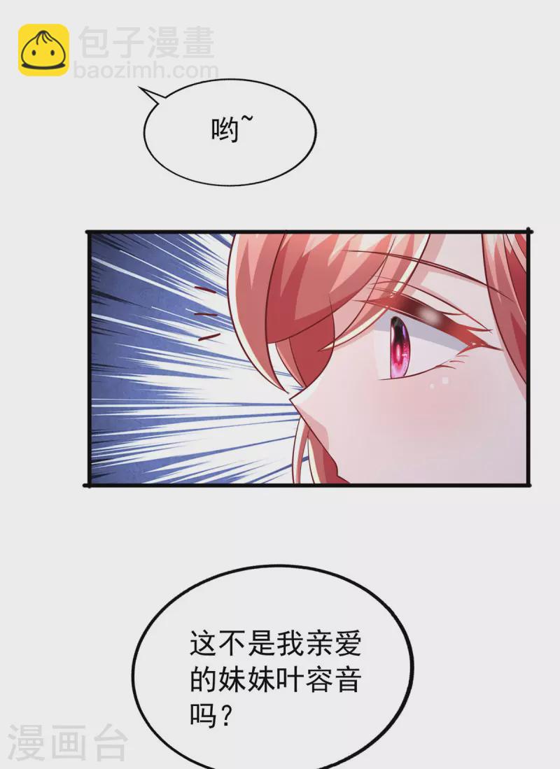 第109话 实习第一天-第109话