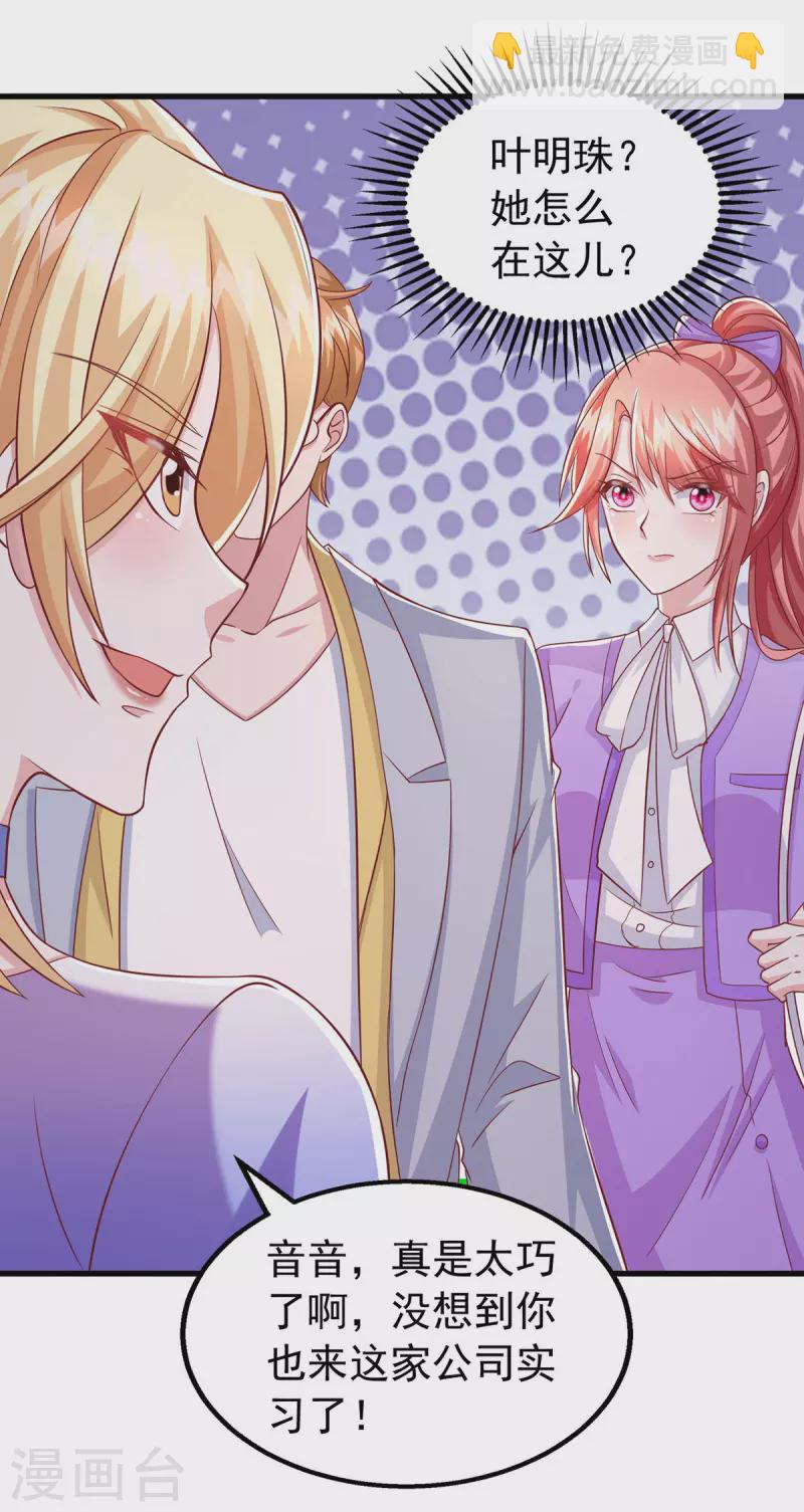 第109话 实习第一天-第109话