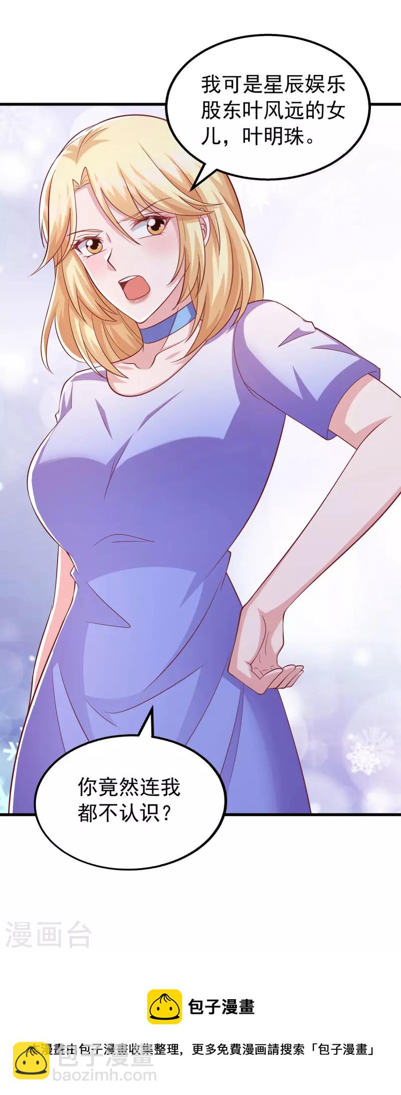 第109话 实习第一天-第109话