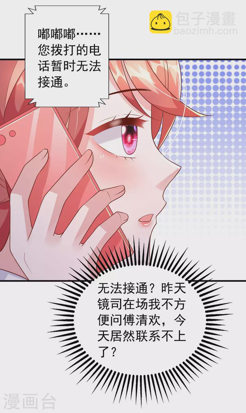 第109话 实习第一天-第109话