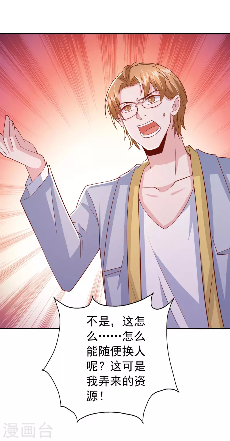 第111话 杂志拍摄-第111话