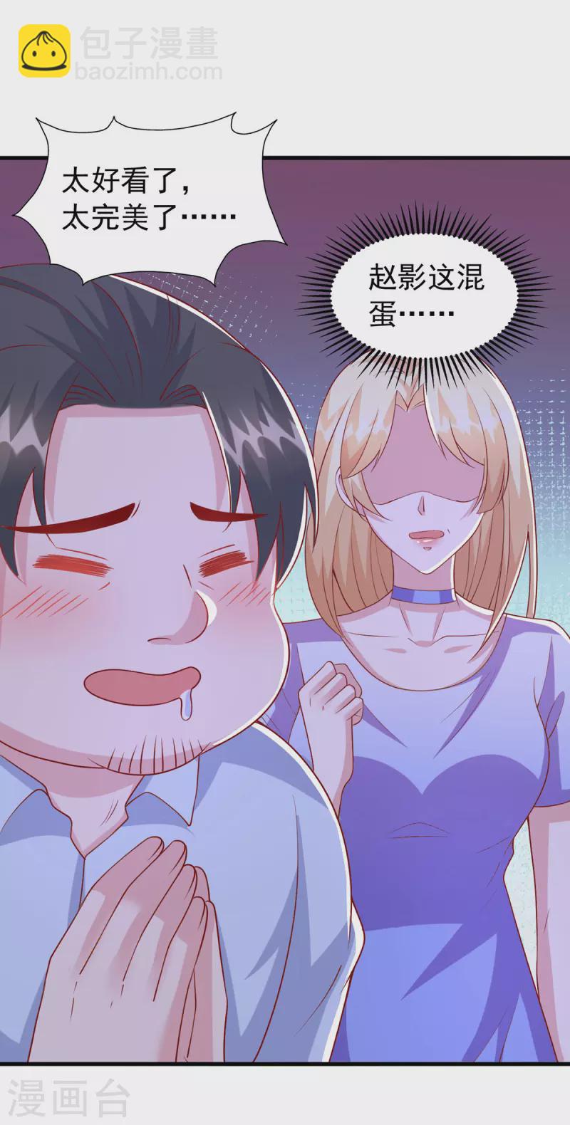 第113话 赞不绝口-第113话