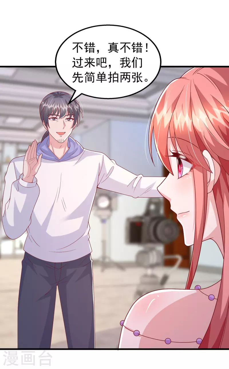 第113话 赞不绝口-第113话