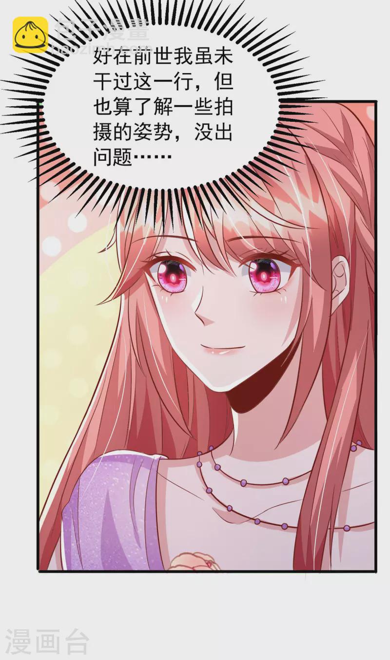 第113话 赞不绝口-第113话