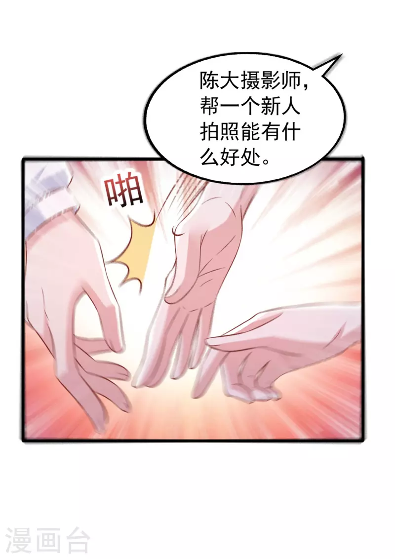 第113话 赞不绝口-第113话