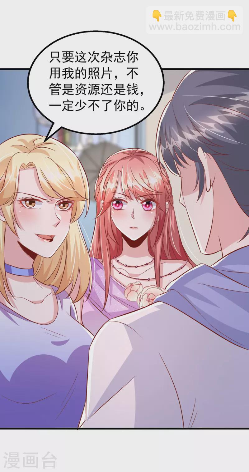 第113话 赞不绝口-第113话