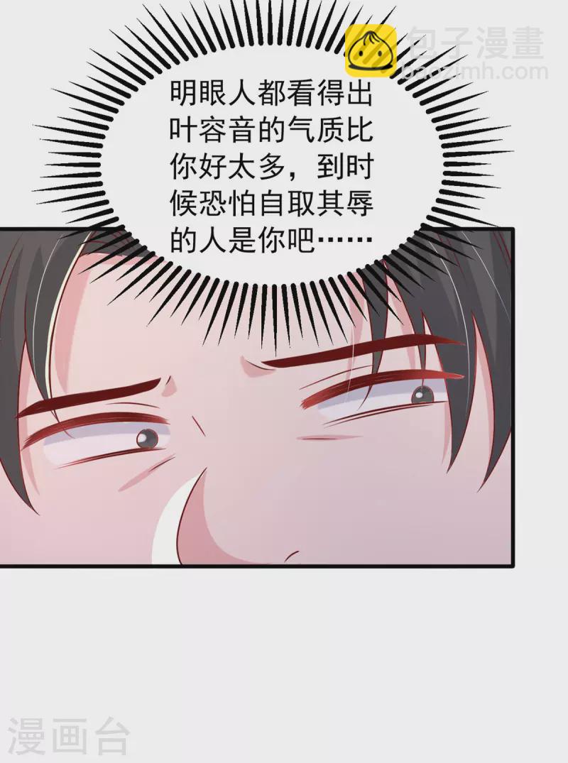 第113话 赞不绝口-第113话