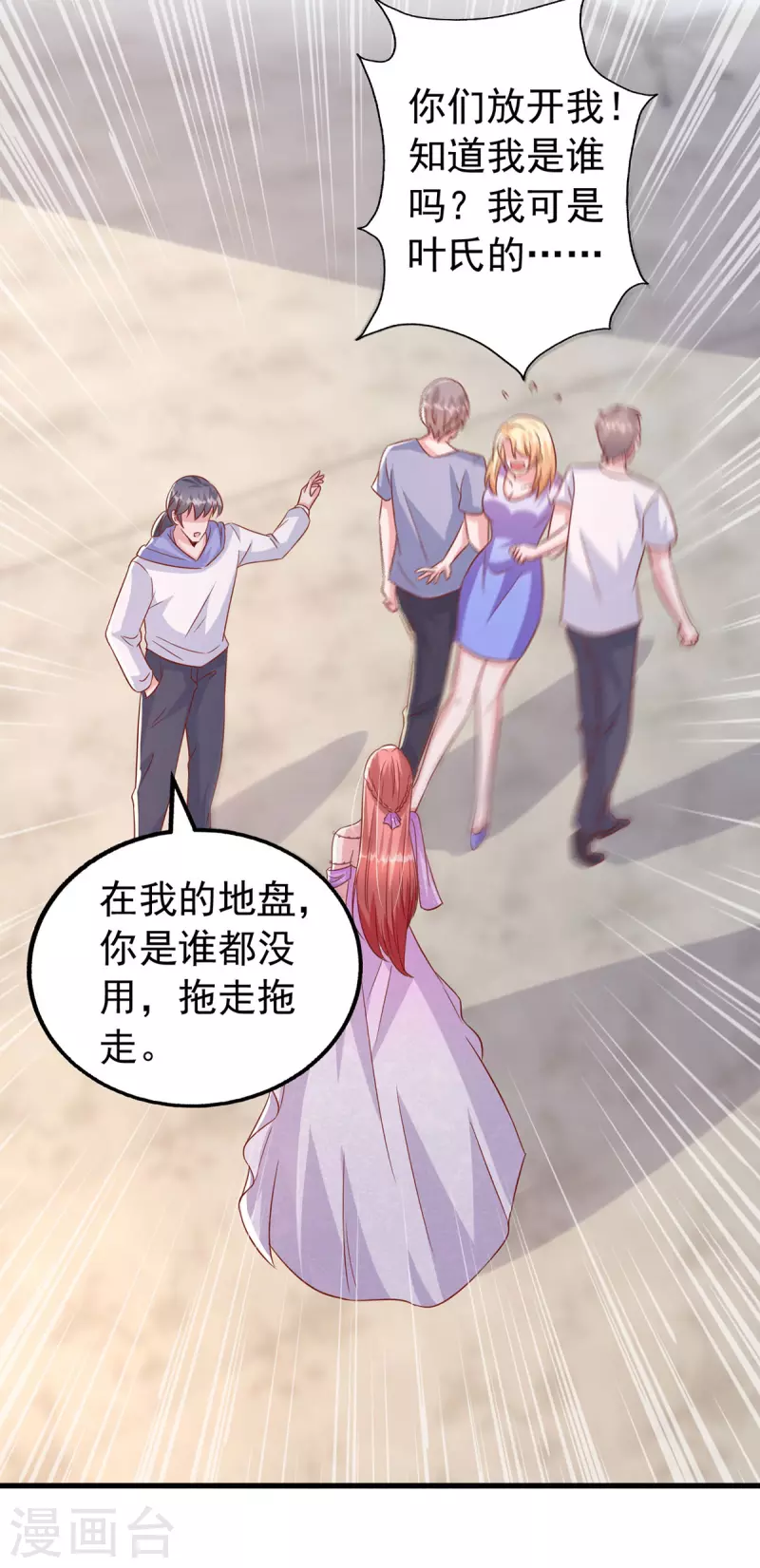 第113话 赞不绝口-第113话