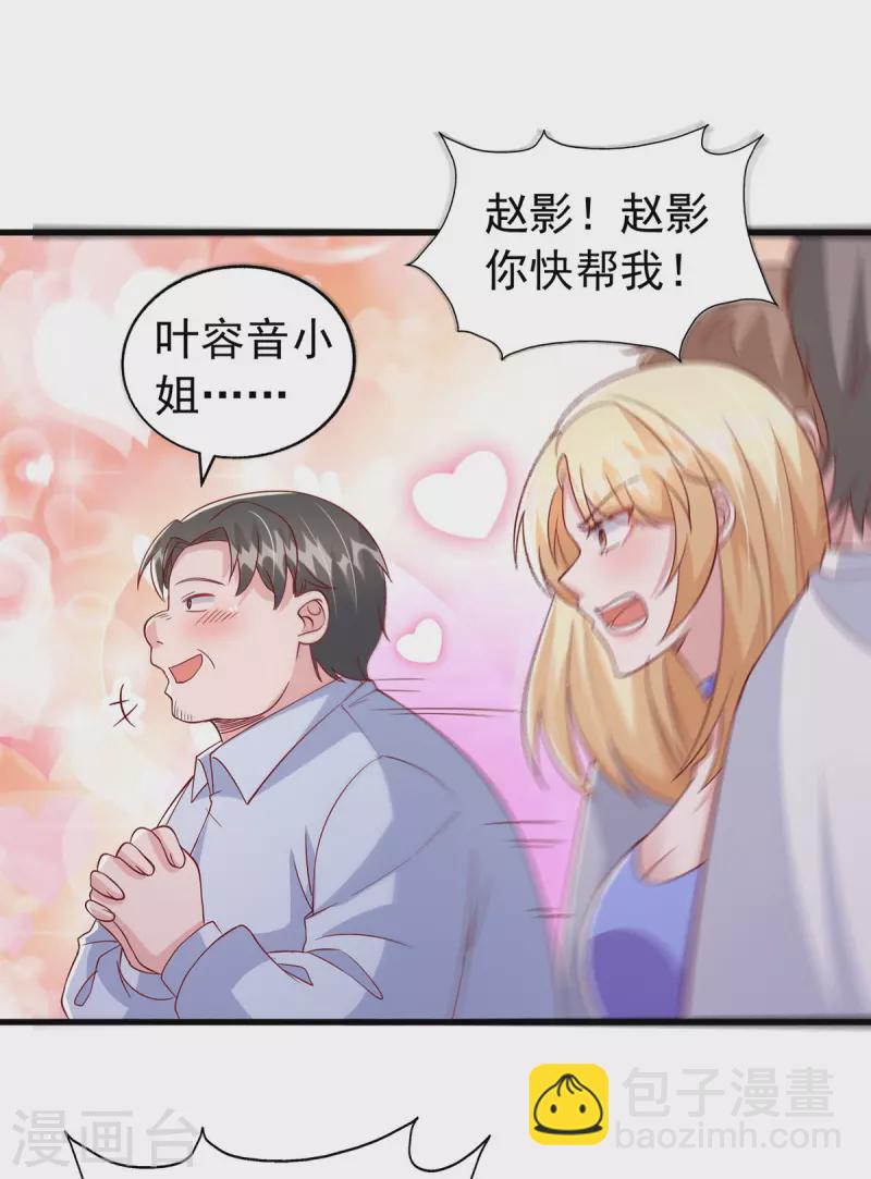 第113话 赞不绝口-第113话