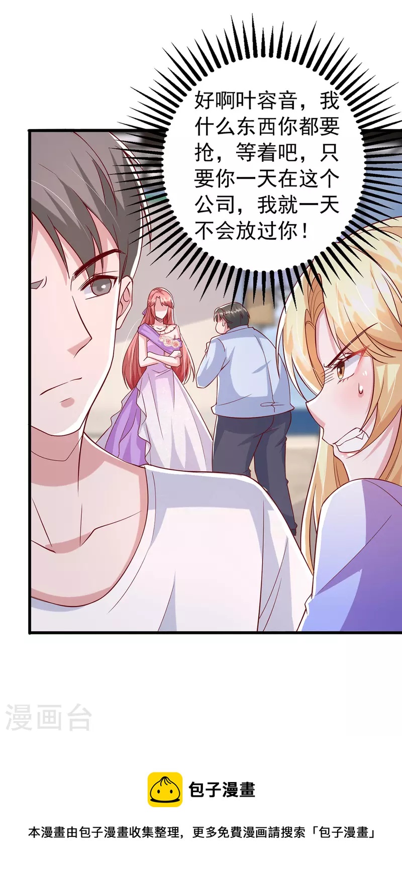 第113话 赞不绝口-第113话