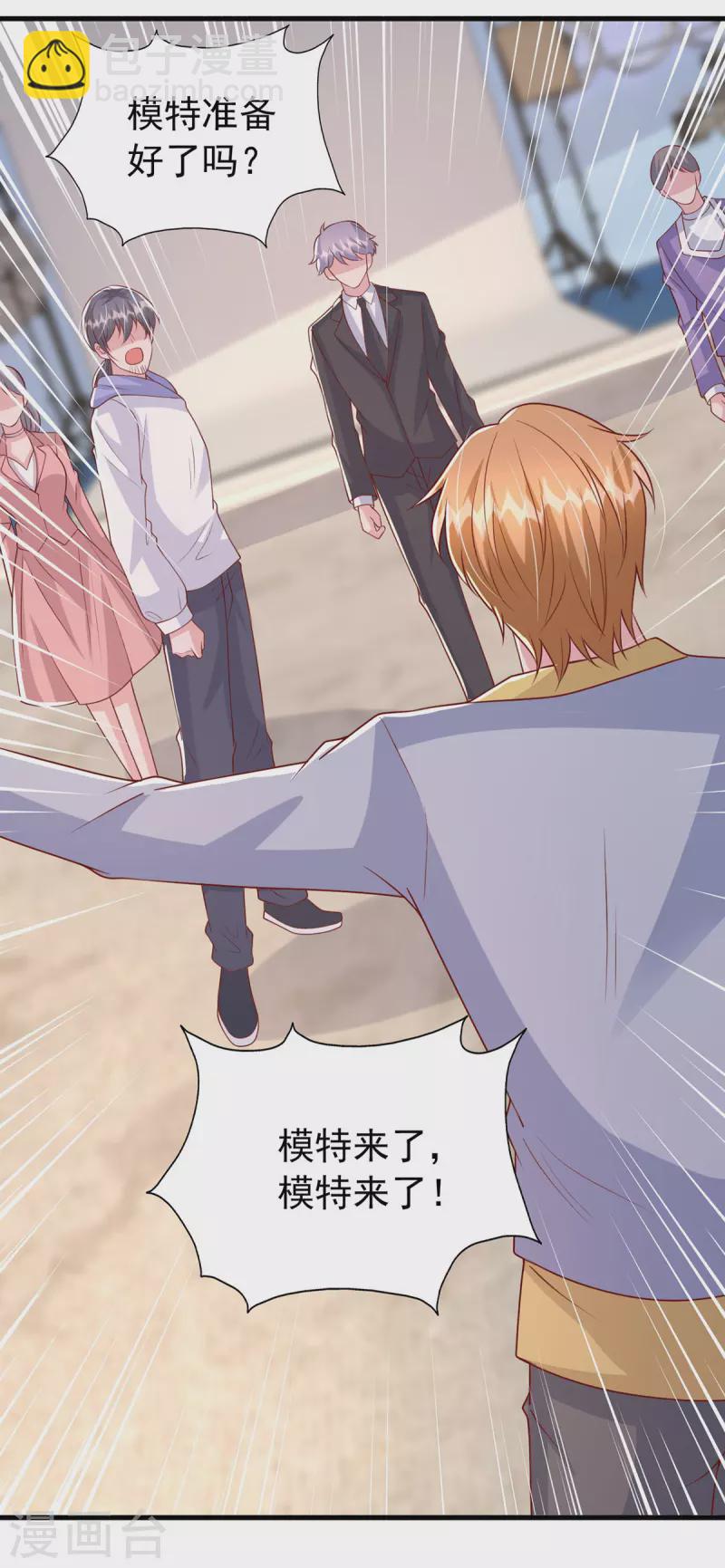 第113话 赞不绝口-第113话