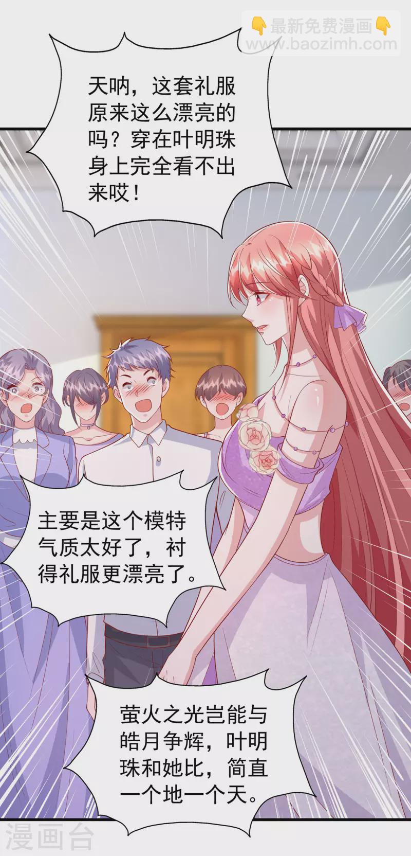 第113话 赞不绝口-第113话