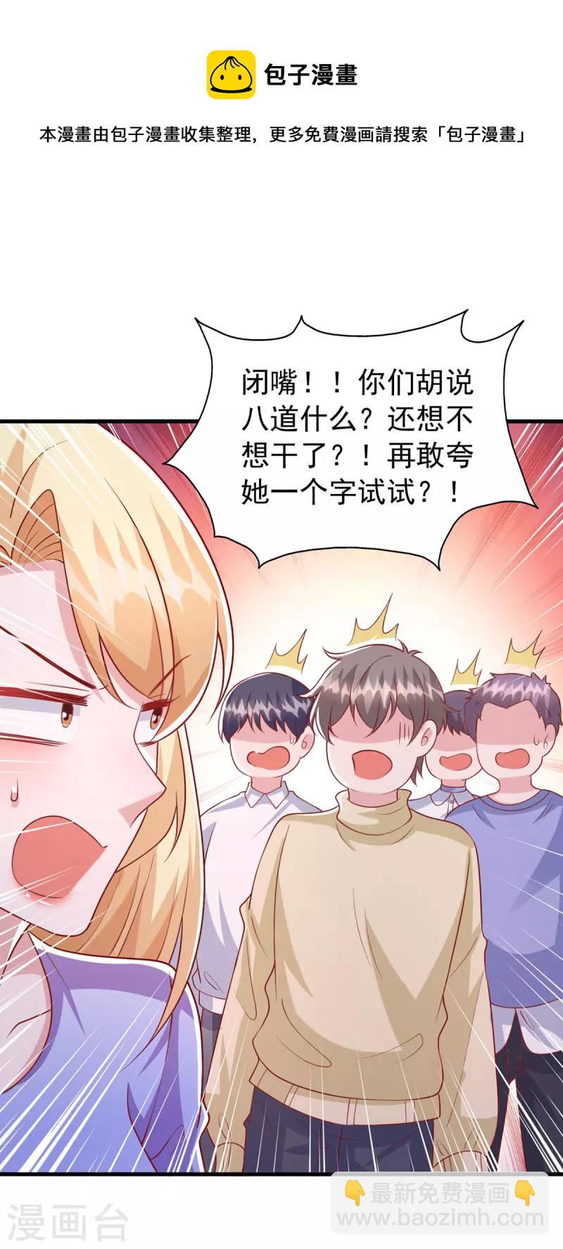 第113话 赞不绝口-第113话