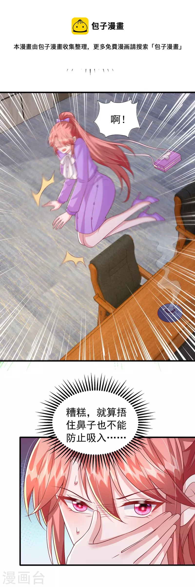 第115话 镜司，救我-第115话