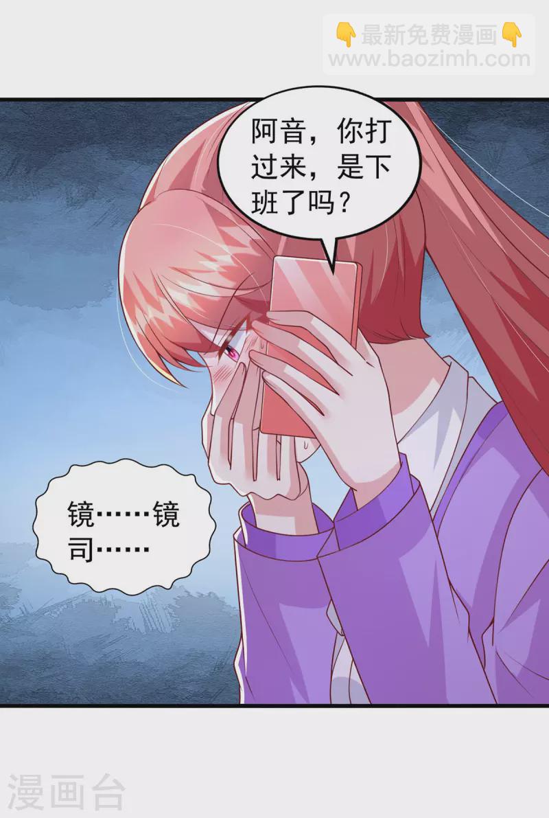 第115话 镜司，救我-第115话