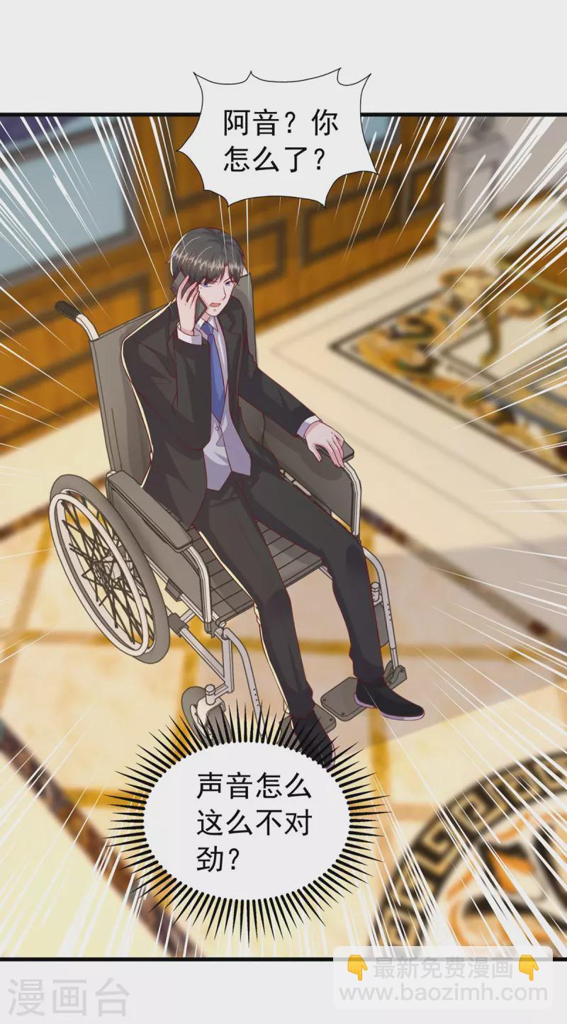 第115话 镜司，救我-第115话