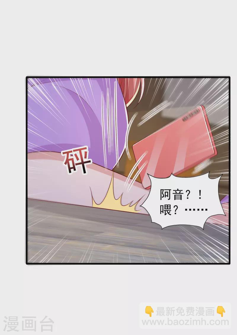 第115话 镜司，救我-第115话