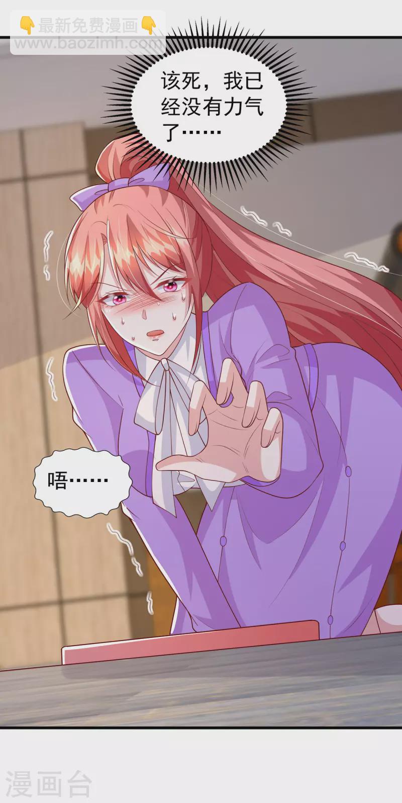 第115话 镜司，救我-第115话