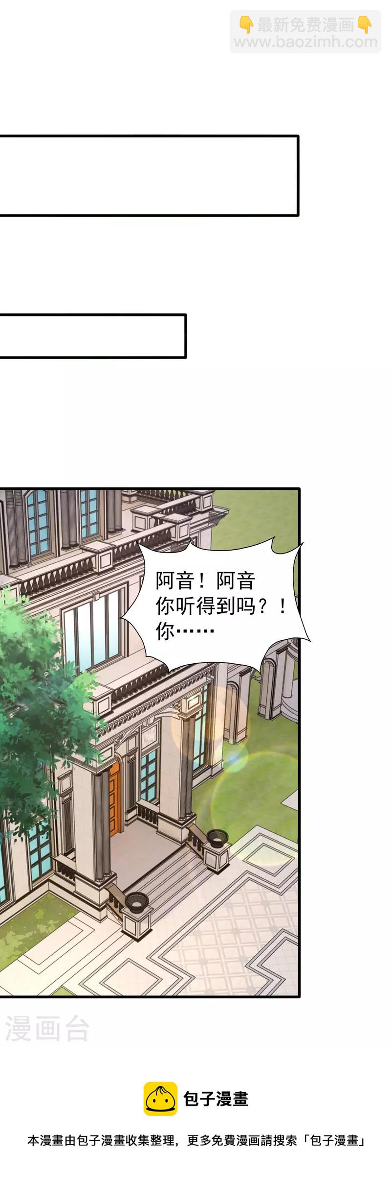 第115话 镜司，救我-第115话