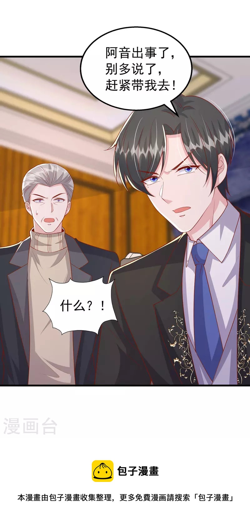 第115话 镜司，救我-第115话