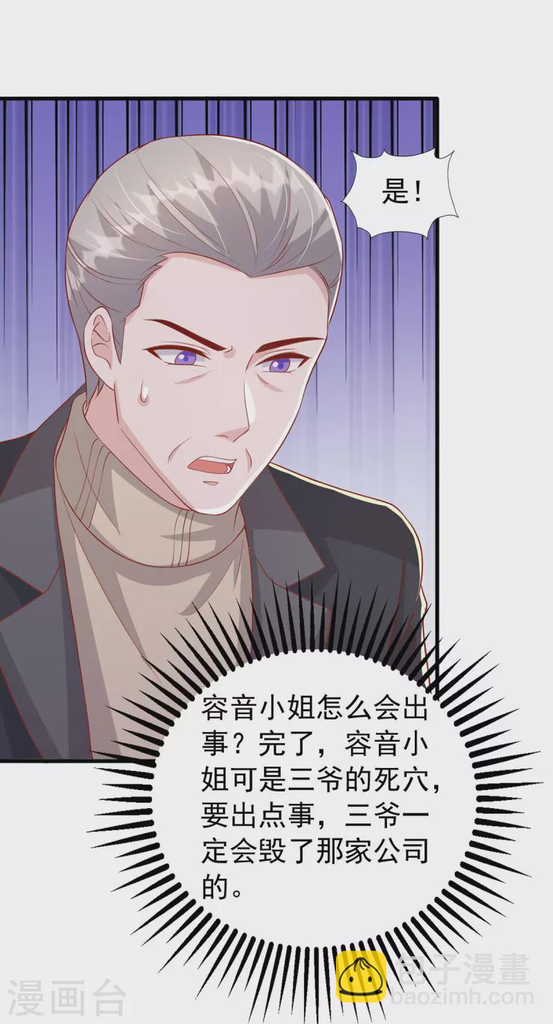 第115话 镜司，救我-第115话