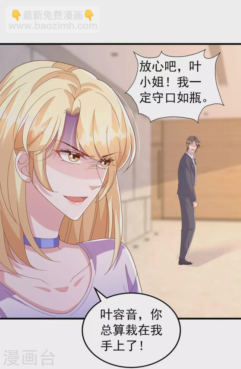 第115话 镜司，救我-第115话