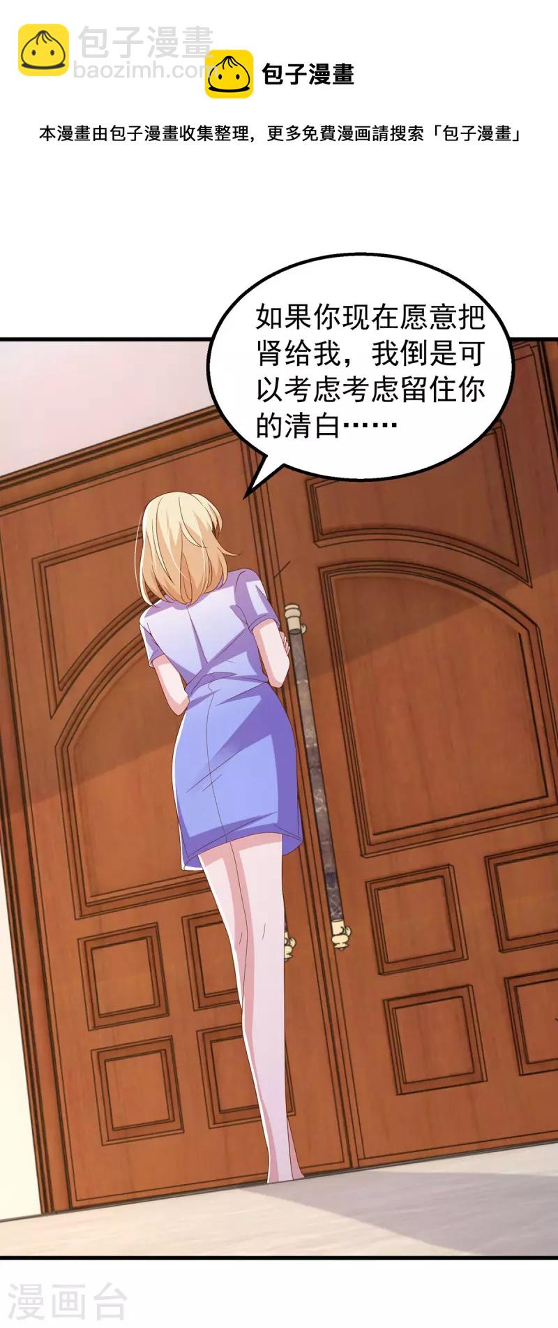 第115话 镜司，救我-第115话