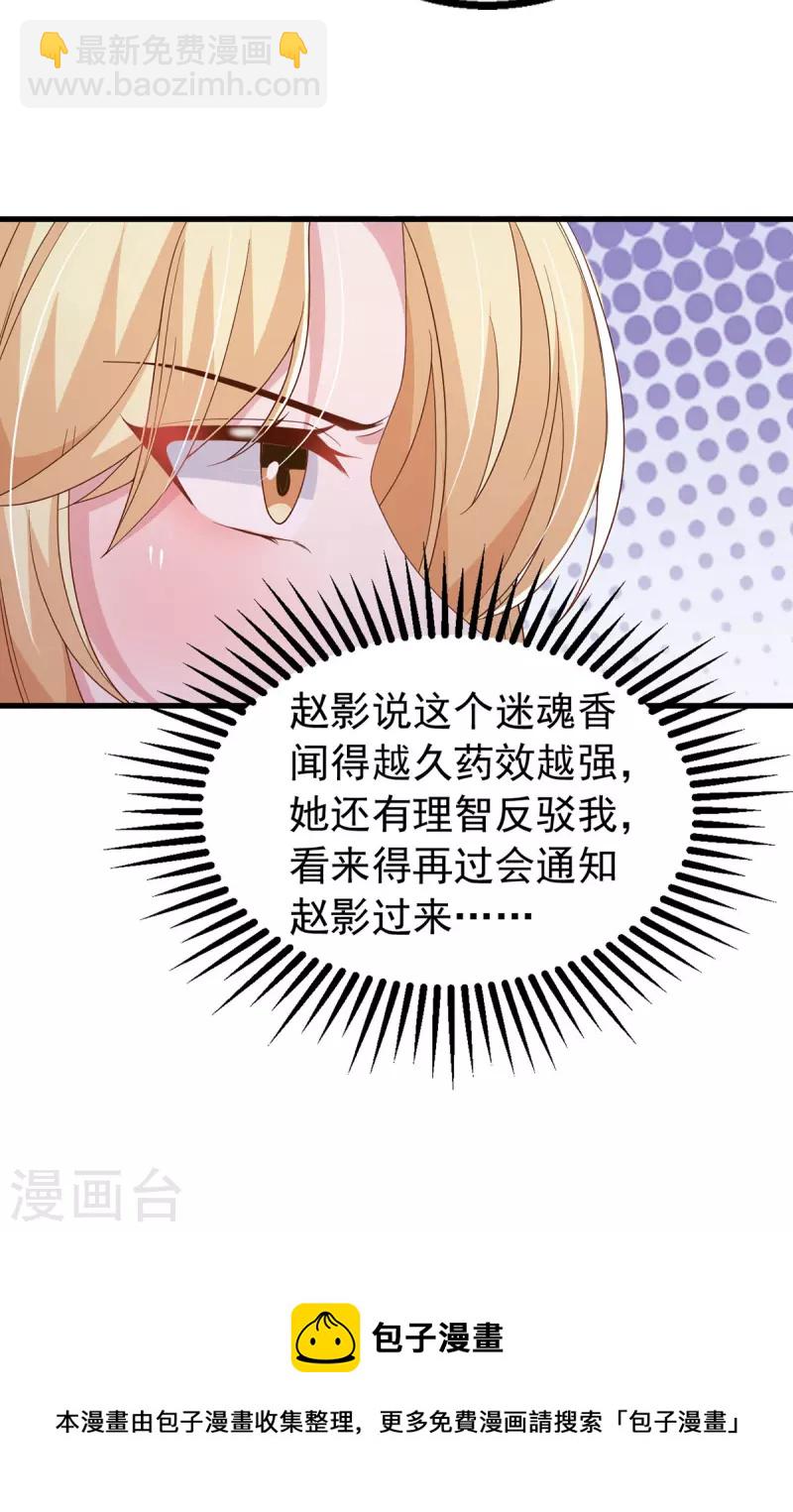 第115话 镜司，救我-第115话