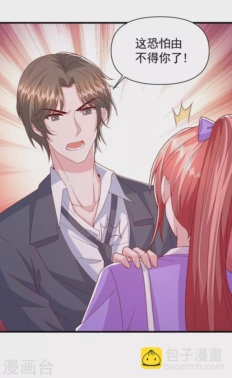 第115话 镜司，救我-第115话