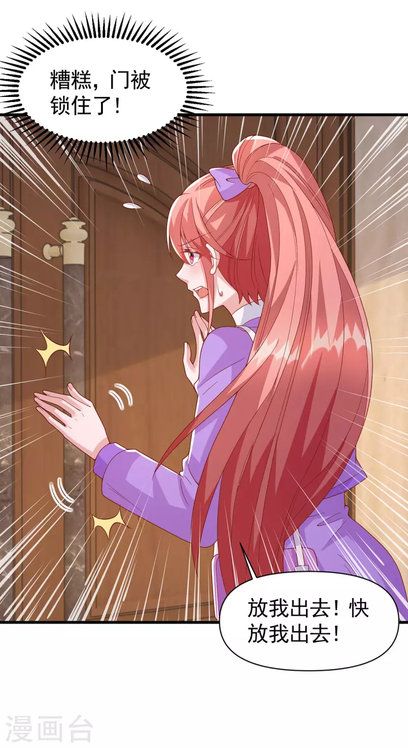 第115话 镜司，救我-第115话