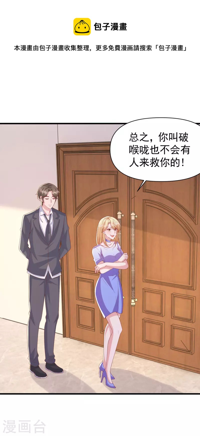 第115话 镜司，救我-第115话